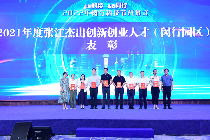 又一年科技節(jié)，颯智智能獲張江杰出創(chuàng)新創(chuàng)業(yè)人才表彰