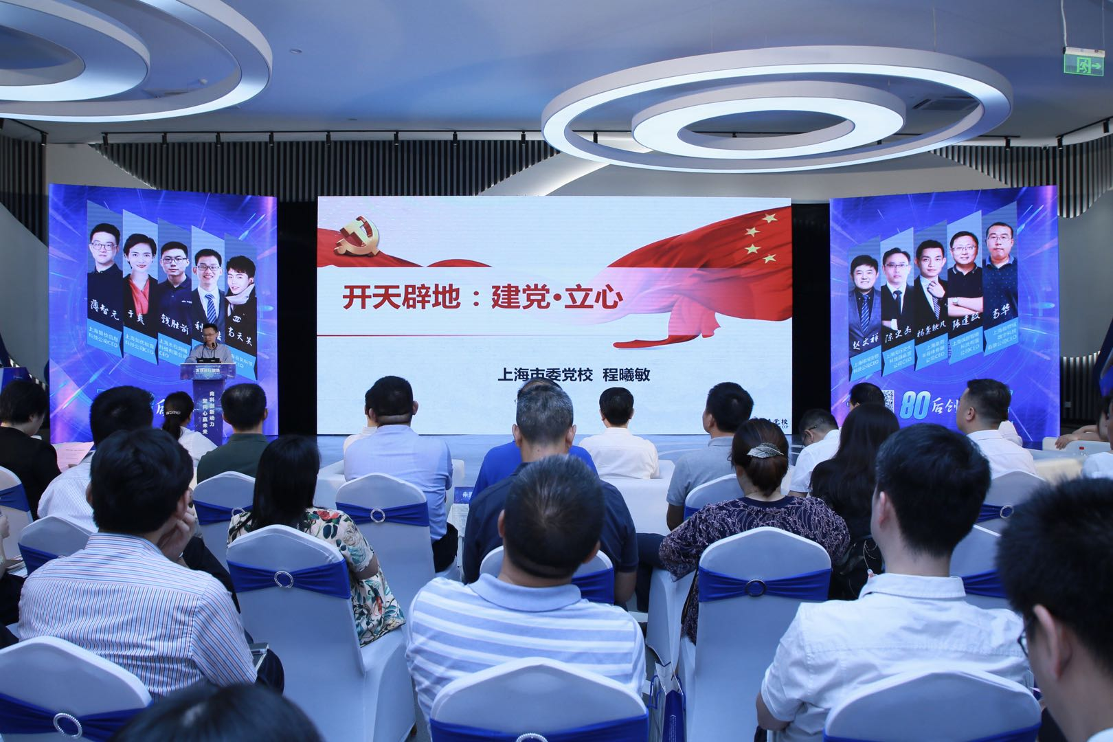 今天，上海一批80后、90后CEO“集結”，從百年前的那場“創業”故事說開來……(圖2)