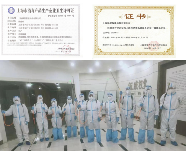  智慧防疫，颯智智能全力守“滬”(圖2)