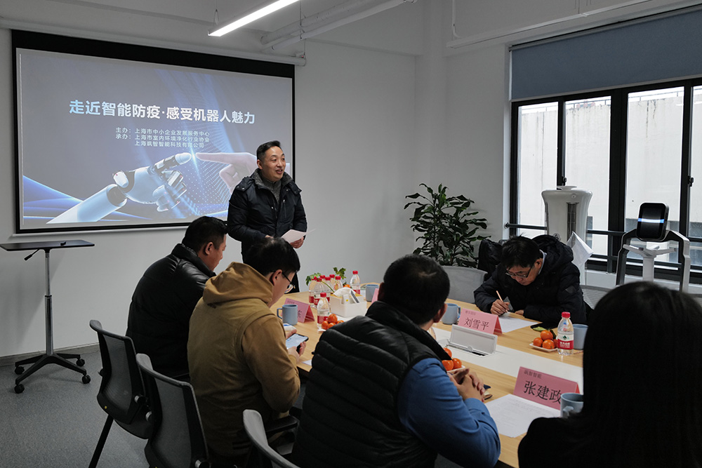 智能防疫·健康同行|“專精特新”企業(yè)家沙龍赴颯智智能分享交流(圖3)