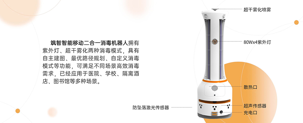 【喜報】颯智智能兩大應(yīng)用場景入選《上海市智能機器人標(biāo)桿企業(yè)與應(yīng)用場景推薦目錄》(圖5)