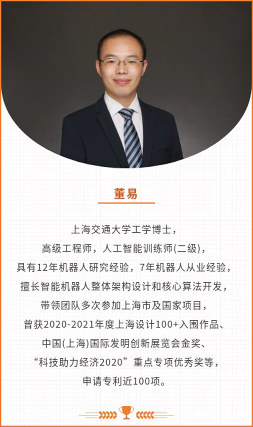 【喜報】颯智智能CTO董易博士入選第十七批閔行領軍人才培養(yǎng)計劃！(圖3)