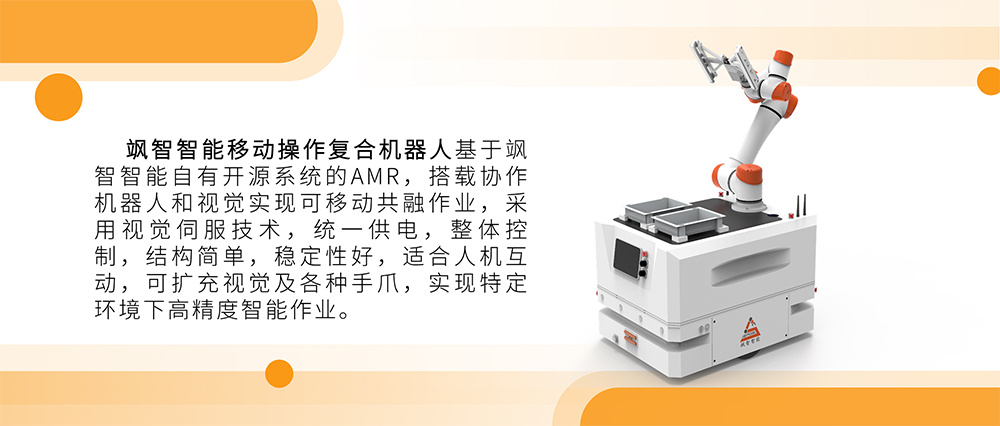 【喜報】颯智智能兩大應(yīng)用場景入選《上海市智能機器人標(biāo)桿企業(yè)與應(yīng)用場景推薦目錄》(圖3)