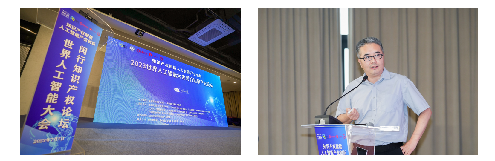 WAIC 2023|生成未來(lái)，颯智智能驅(qū)動(dòng)“AI+智造”(圖3)