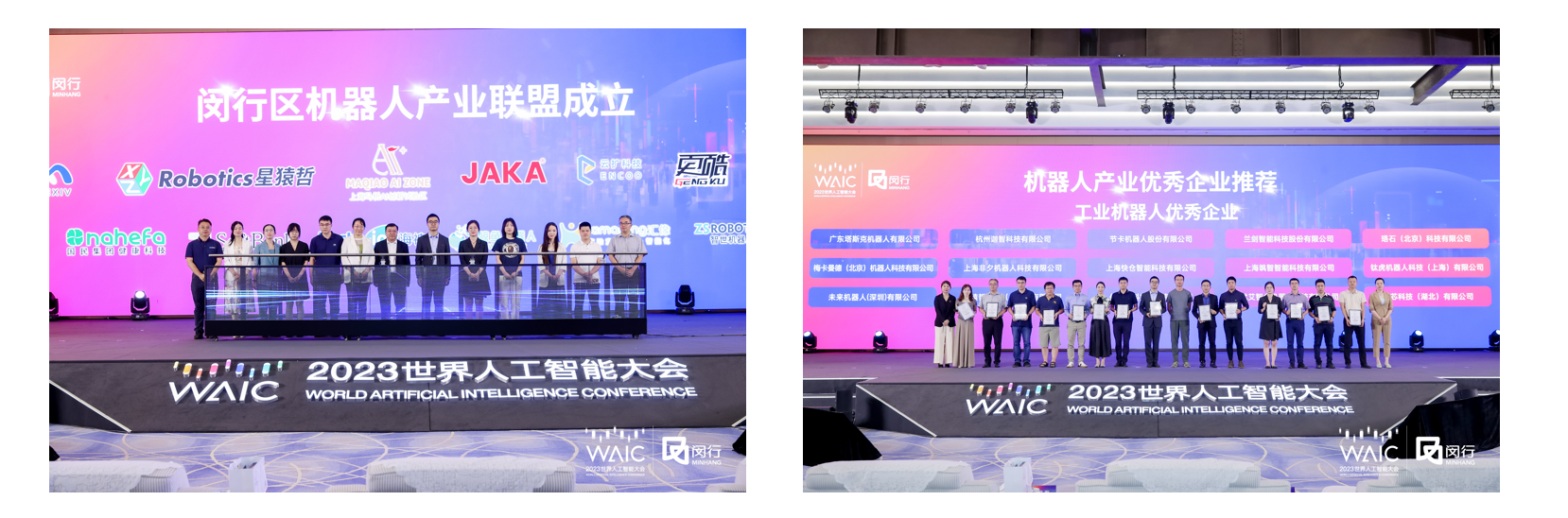 WAIC 2023|生成未來(lái)，颯智智能驅(qū)動(dòng)“AI+智造”(圖2)