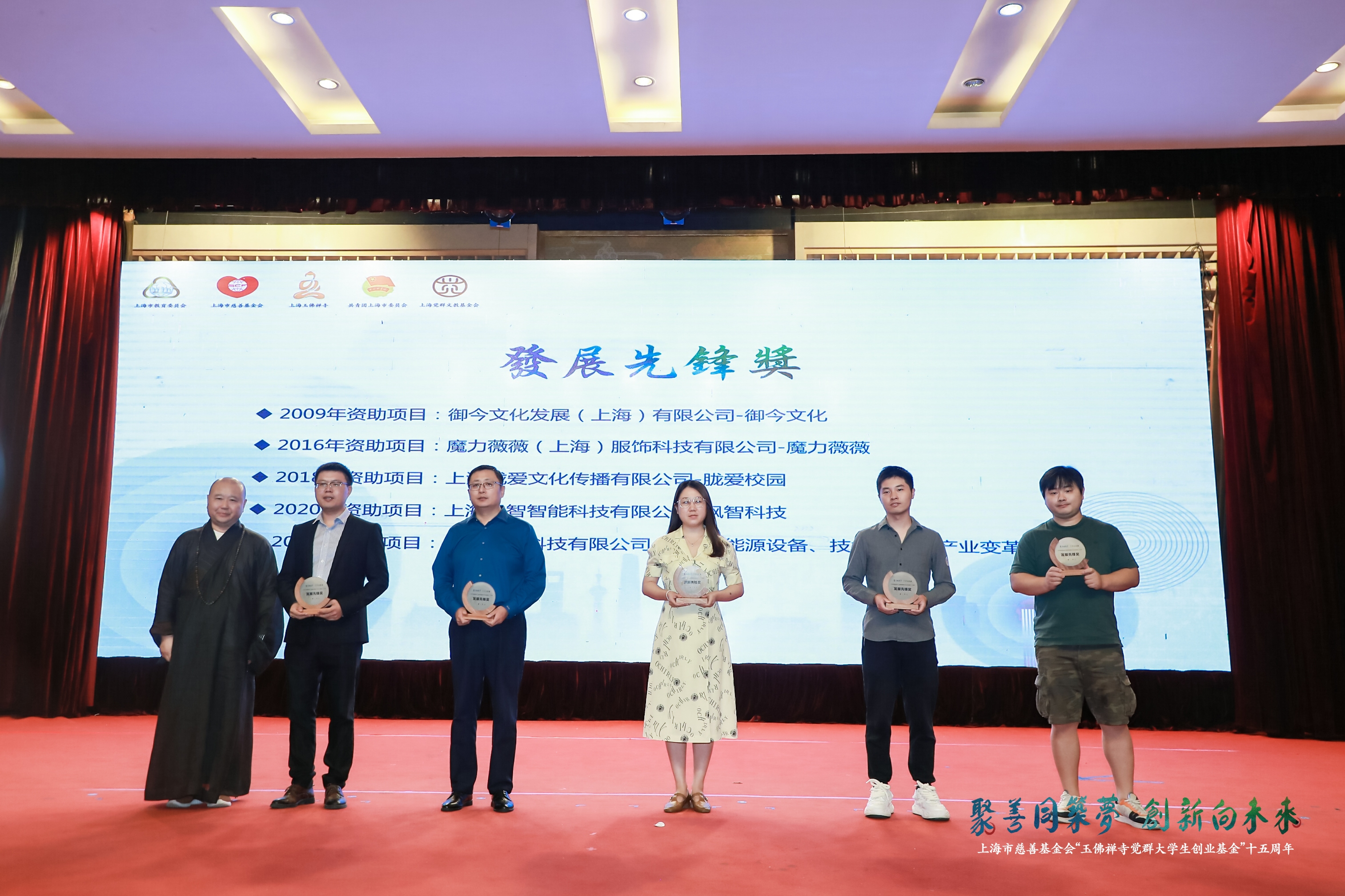 覺群基金十五周年創(chuàng)業(yè)嘉年華，颯智智能被授予“發(fā)展先鋒”獎(圖2)