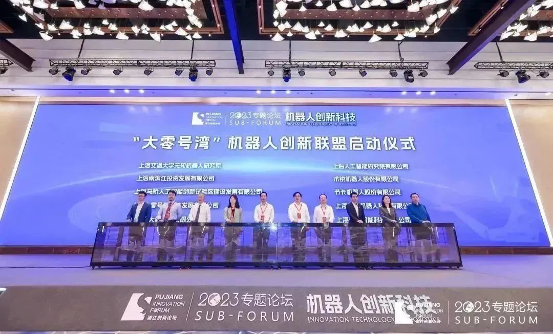 “大零號灣”機器人創(chuàng)新聯(lián)盟正式成立！產(chǎn)學研強強聯(lián)合，颯智智能鏈接創(chuàng)新智造新平臺(圖3)
