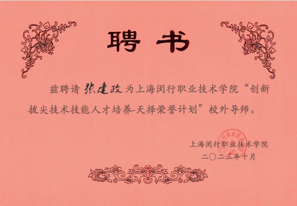 聘書.png