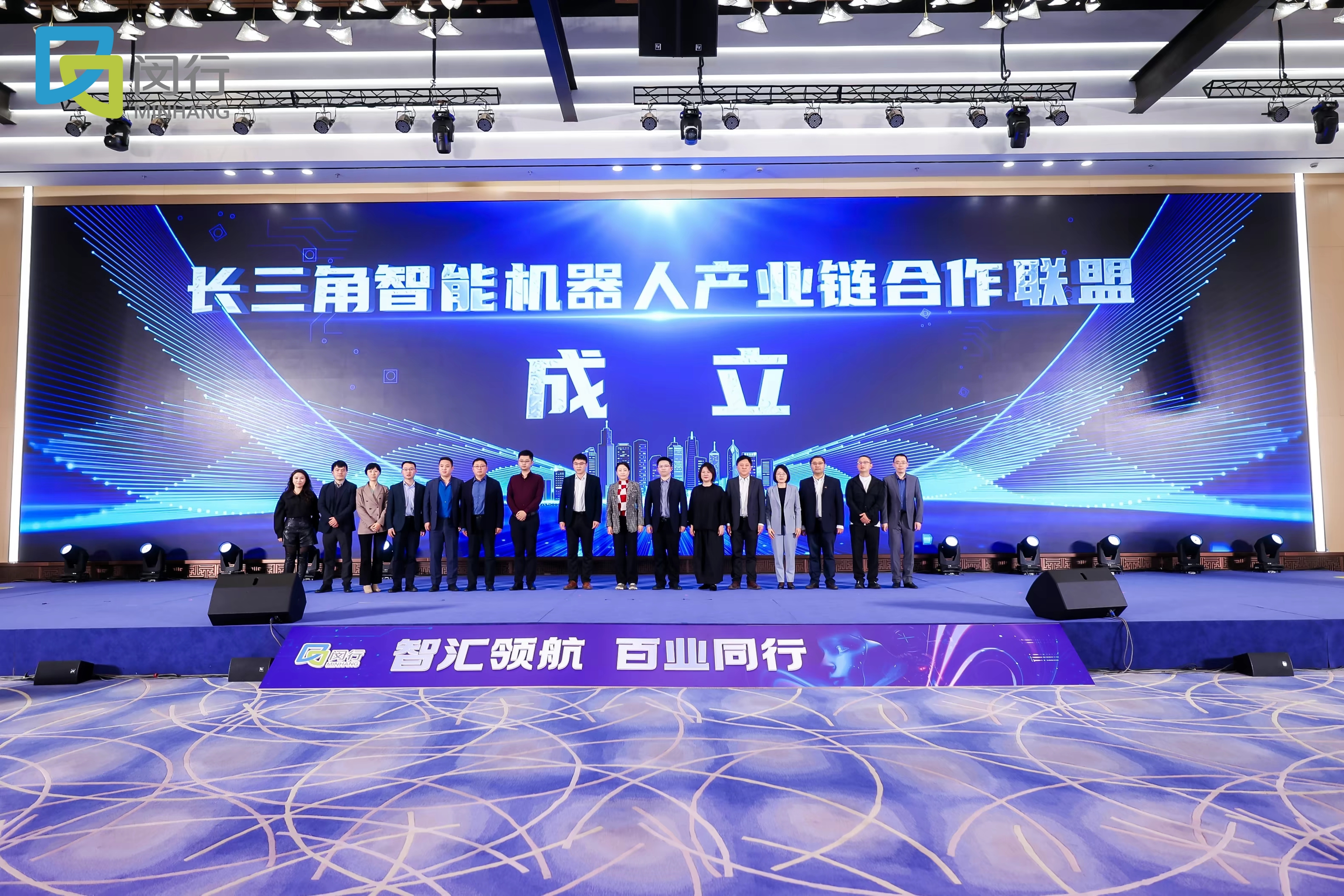 颯智智能作為首批機器人標桿企業加入長三角智能機器人產業鏈合作聯盟(圖2)