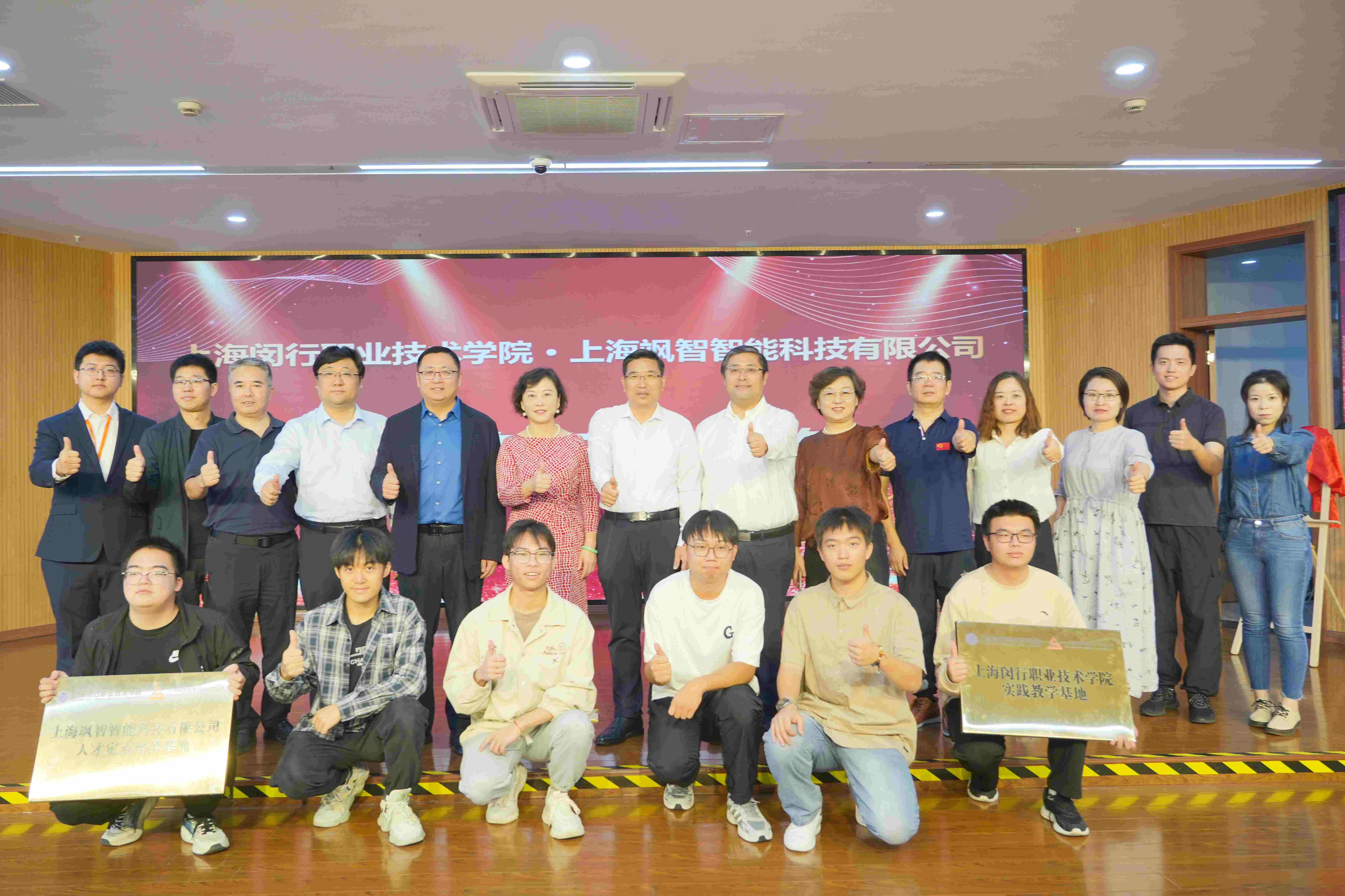 閔職院與颯智智能簽約揭牌結(jié)對(duì)儀式圓滿成功(圖3)