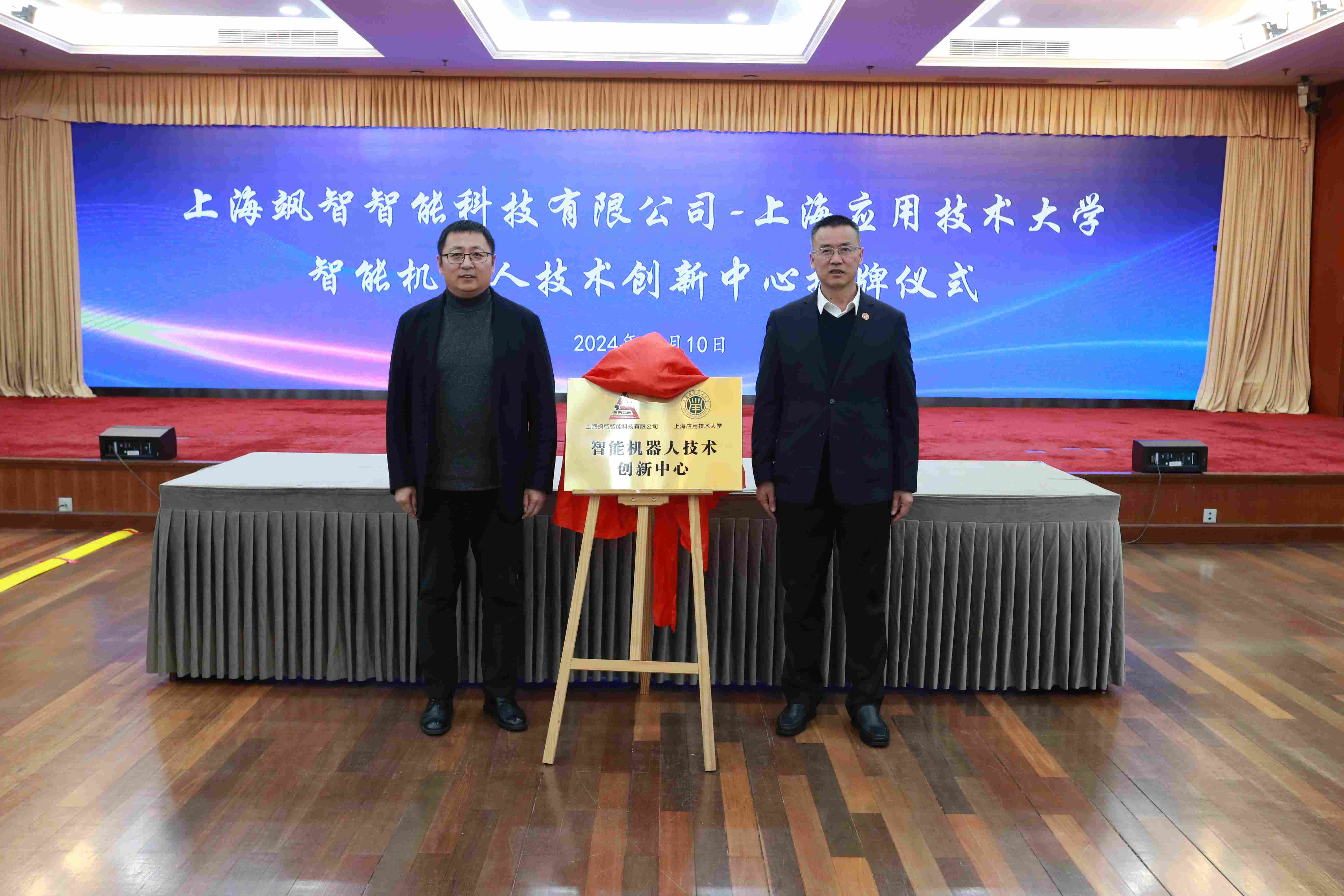 校企合作再+1！颯智智能與上海應(yīng)用技術(shù)大學(xué)共建「智能機(jī)器人技術(shù)創(chuàng)新中心」(圖2)